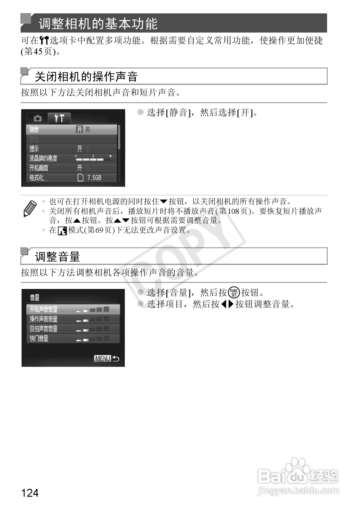 佳能 Powershot A810数码相机说明书:[13]