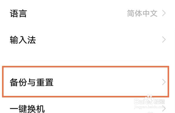 vivoY76s怎么恢复出厂设置