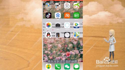 地图标注位置怎么弄