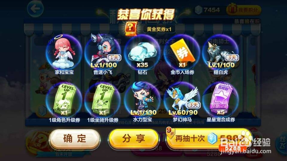 天天酷跑嘉年华抽奖技巧