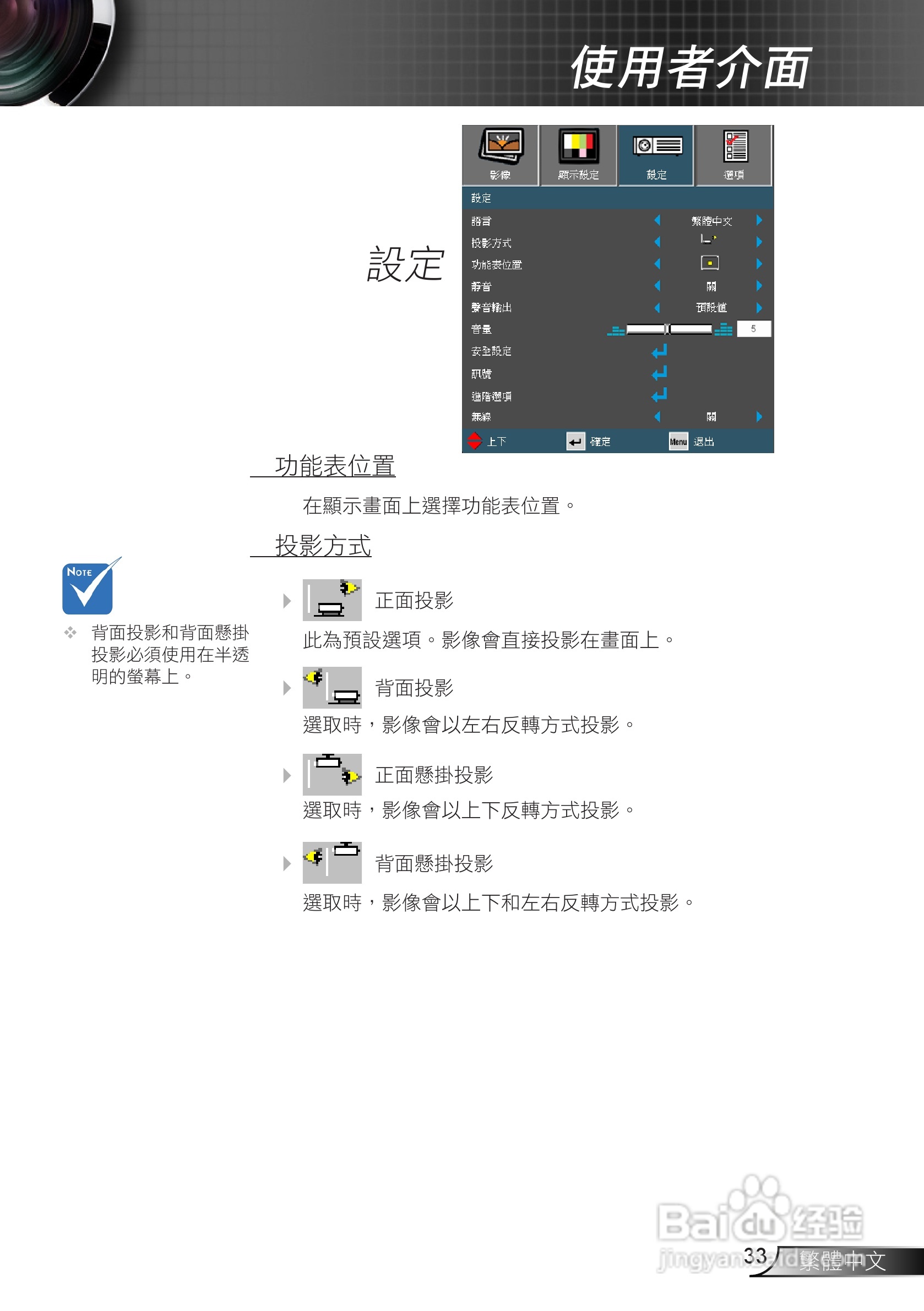 Optoma奥图码EH1020投影机使用说明书:[4]