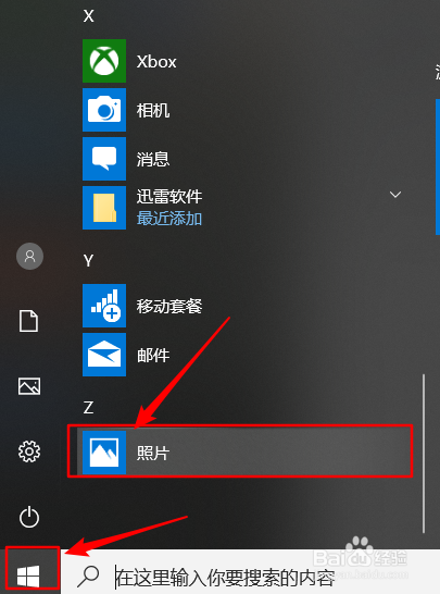 超级简单的照片制作视频方法
