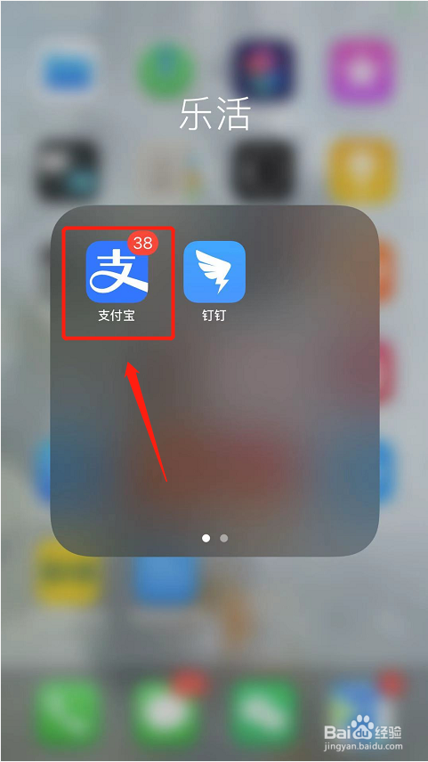 使用支付宝如何记账