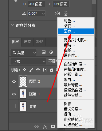 ps怎样给美腿做个黑丝