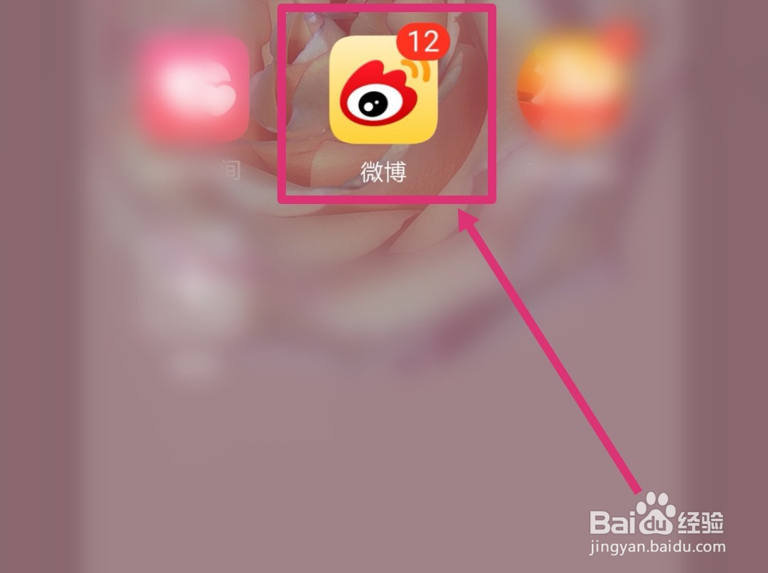 微博如何更换头像