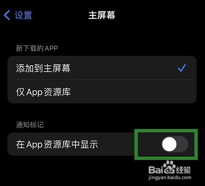 下载的软件自动保存到资源库中怎么办