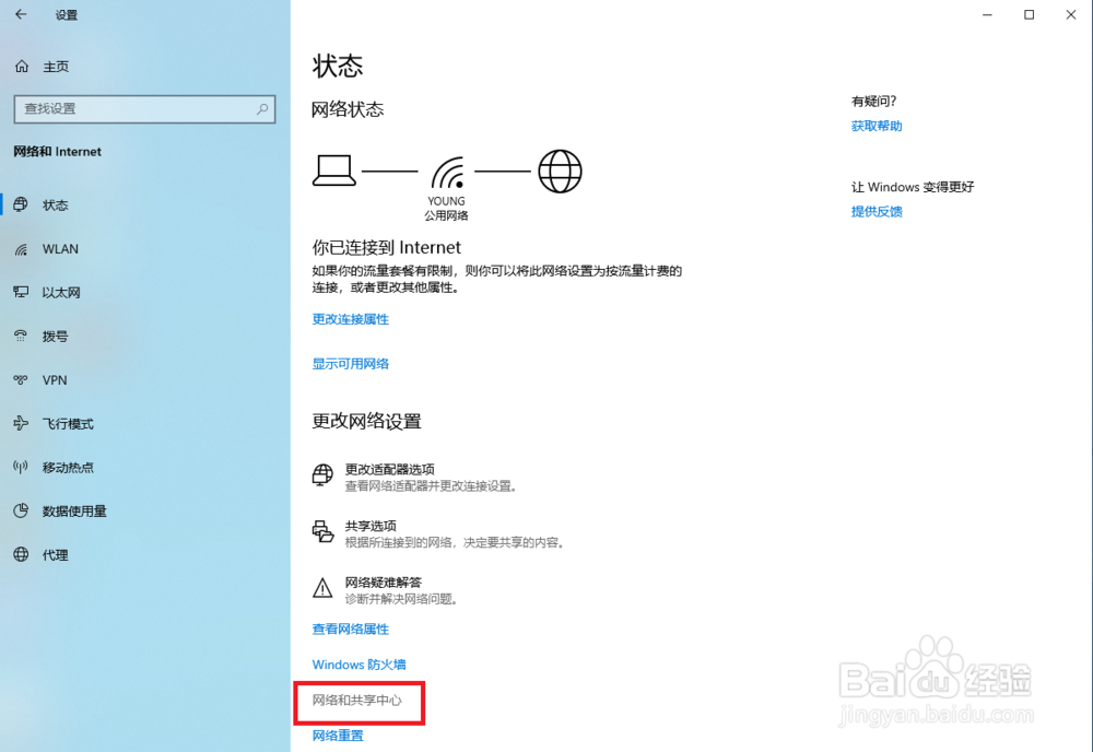 如何快速查看自己的电脑IP地址