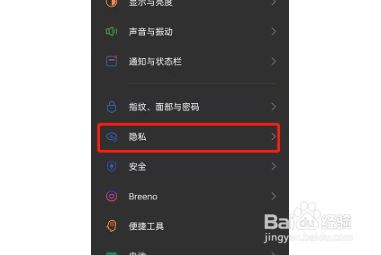 opporeno7怎么设置锁屏显示通知