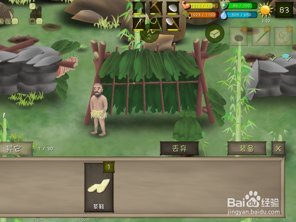 手游单挑荒野怎么制作与装备草鞋