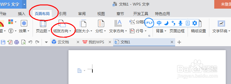 如何用WPS给孩子打印考试小题分？