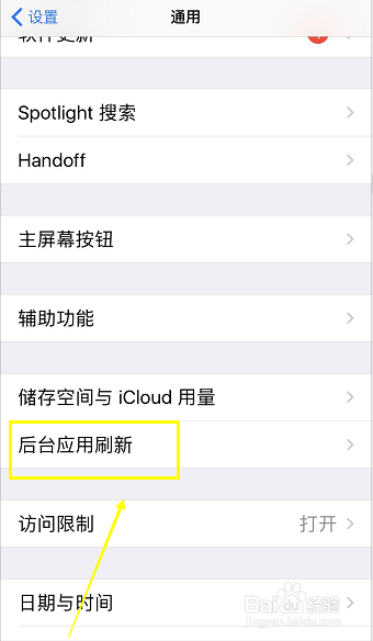 iphone8怎么禁止后台刷新延长电池续航