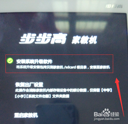 步步高早教机忘记手势密码如何解除