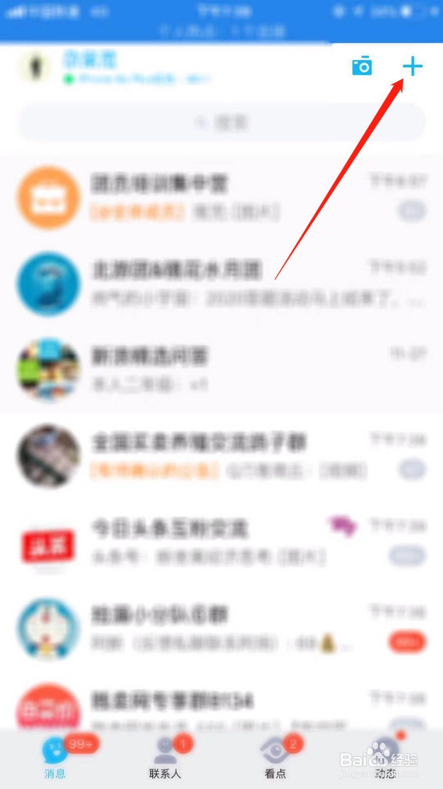 手机qq怎么暂停使用付款码