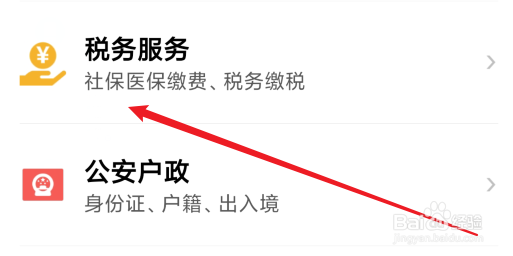 房产证税费怎么收取2023