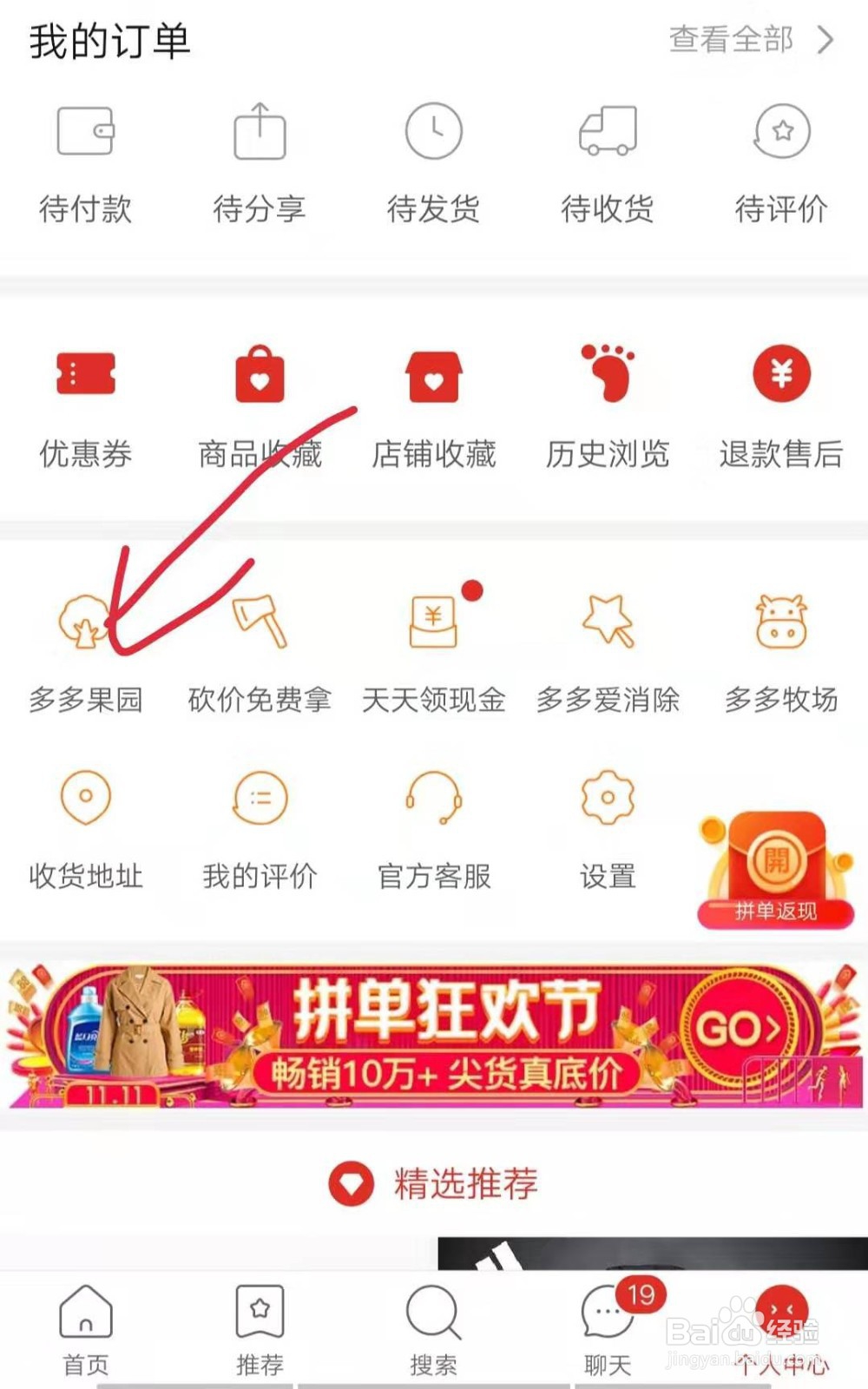 拼多多果园为什么不能偷朋友的水？多多果园种树
