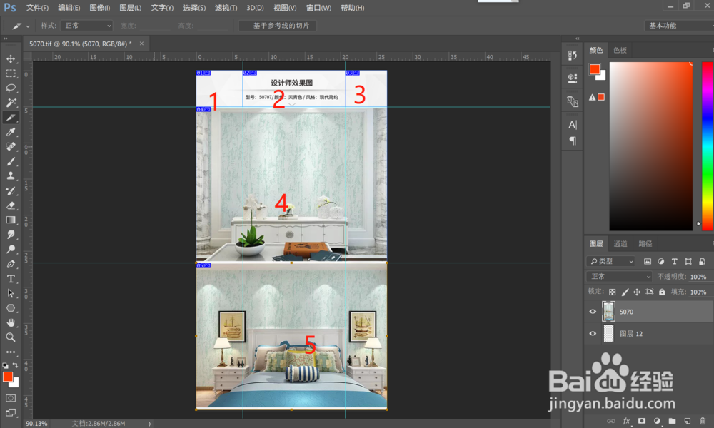 ps切片工具怎么用