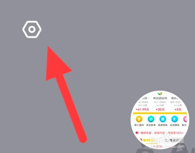 一点如何开启新消息提示音