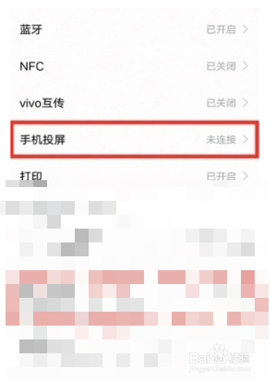 iqoo9pro怎么投屏