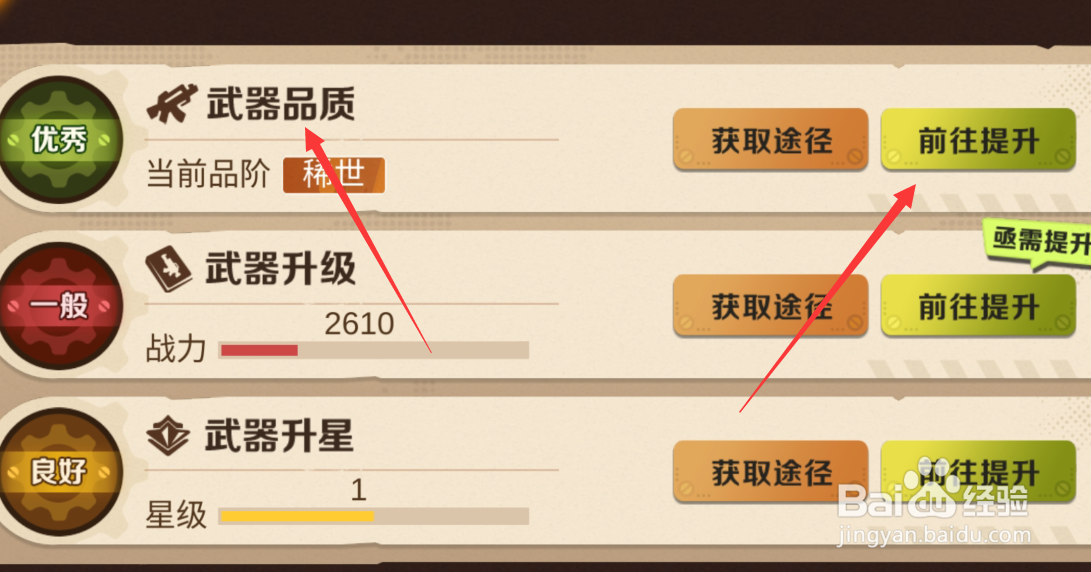 合金弹头觉醒如何提升武器品质