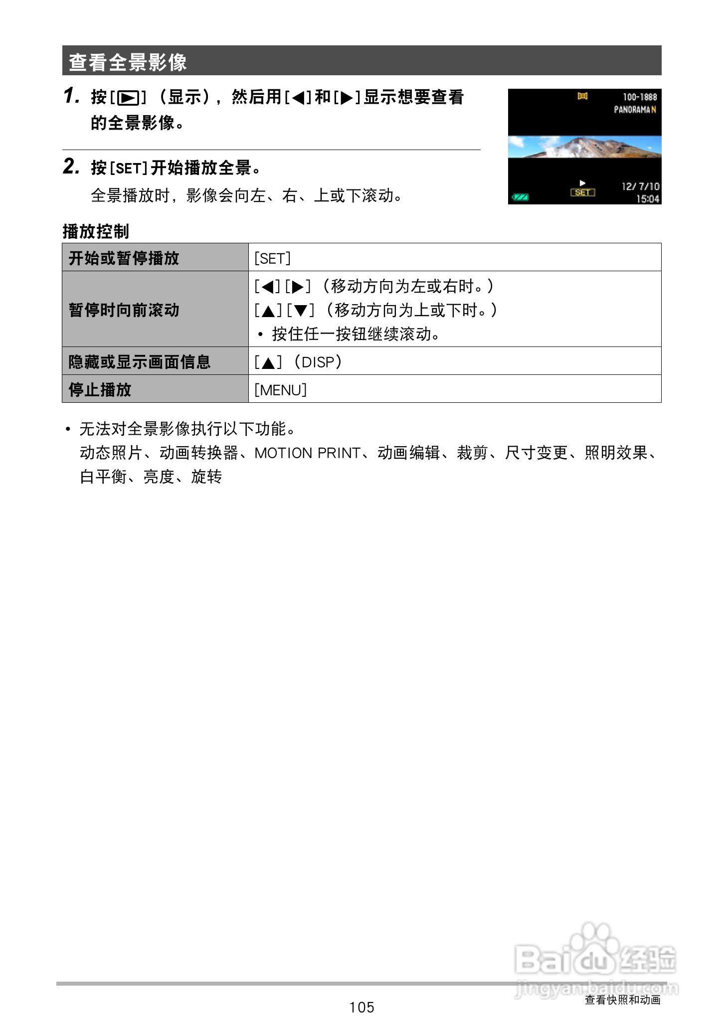 卡西欧 EX-ZR300数码相机说明书:[11]