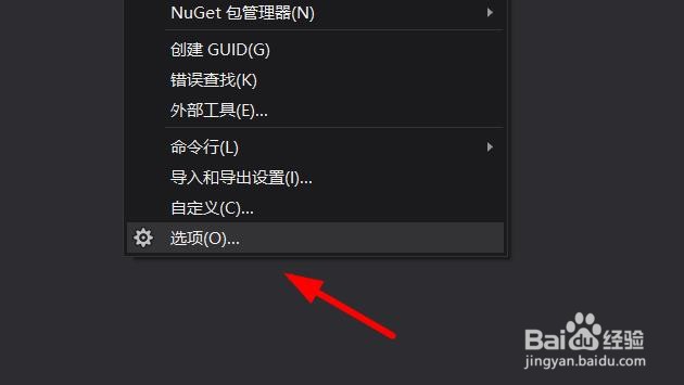 VS如何开启更快加载项目