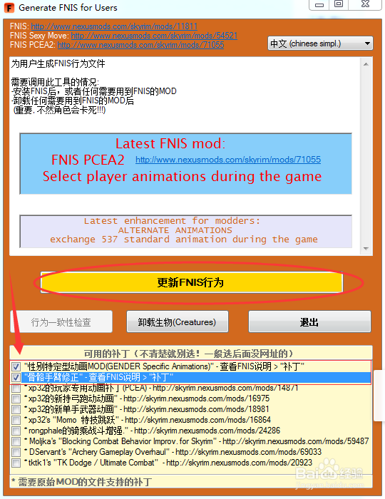 上古卷轴5重制版mod怎么用3DM