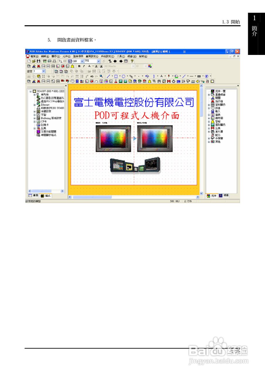 富士 UG 系:[4]