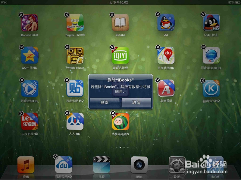 IPAD 4使用攻略-新手体验