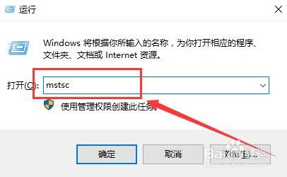 win10远程桌面怎么打开