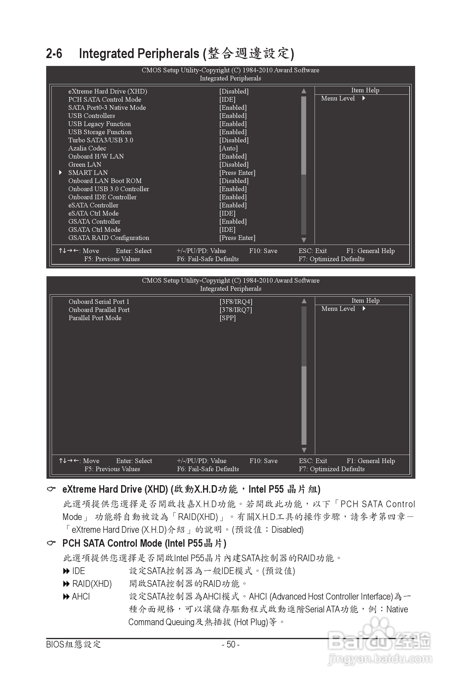 技嘉 GA-P55A-UD3P主板机使用手册:[5]