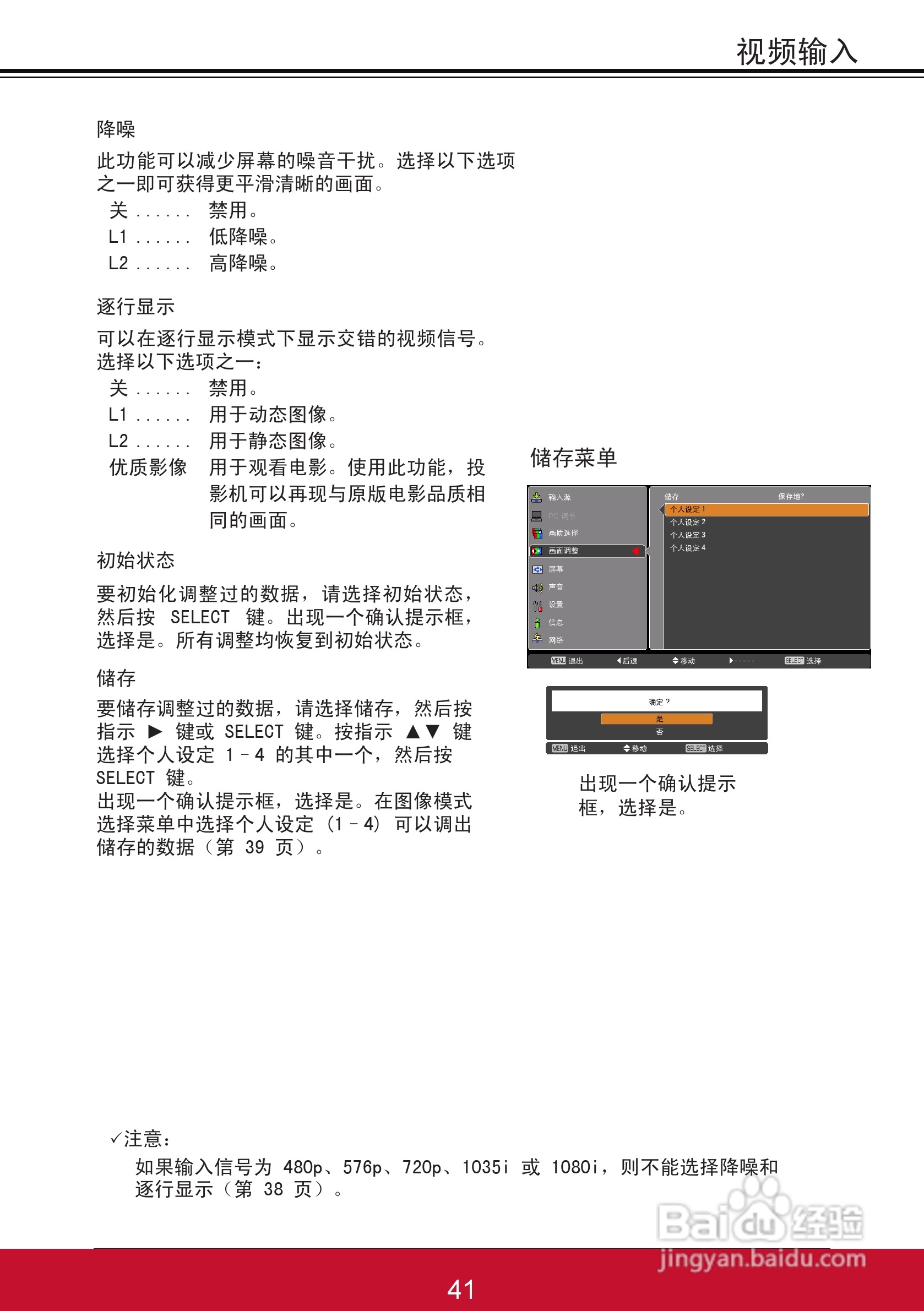 优派PJL6243投影机使用说明书:[5]