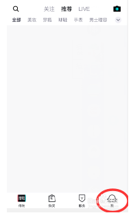 得物（毒） 怎么禁止他人查看我的喜欢列表