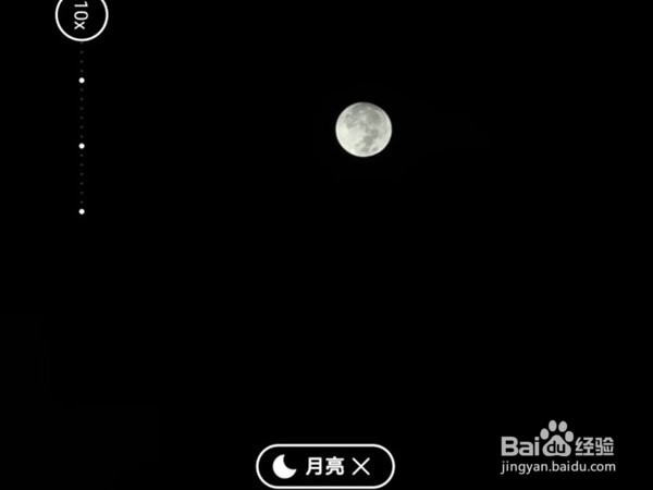 华为nova8pro如何拍摄月亮