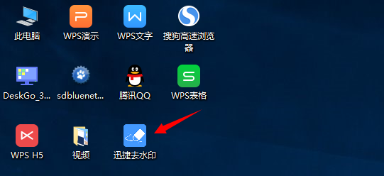 电脑保存的图片如何去水印