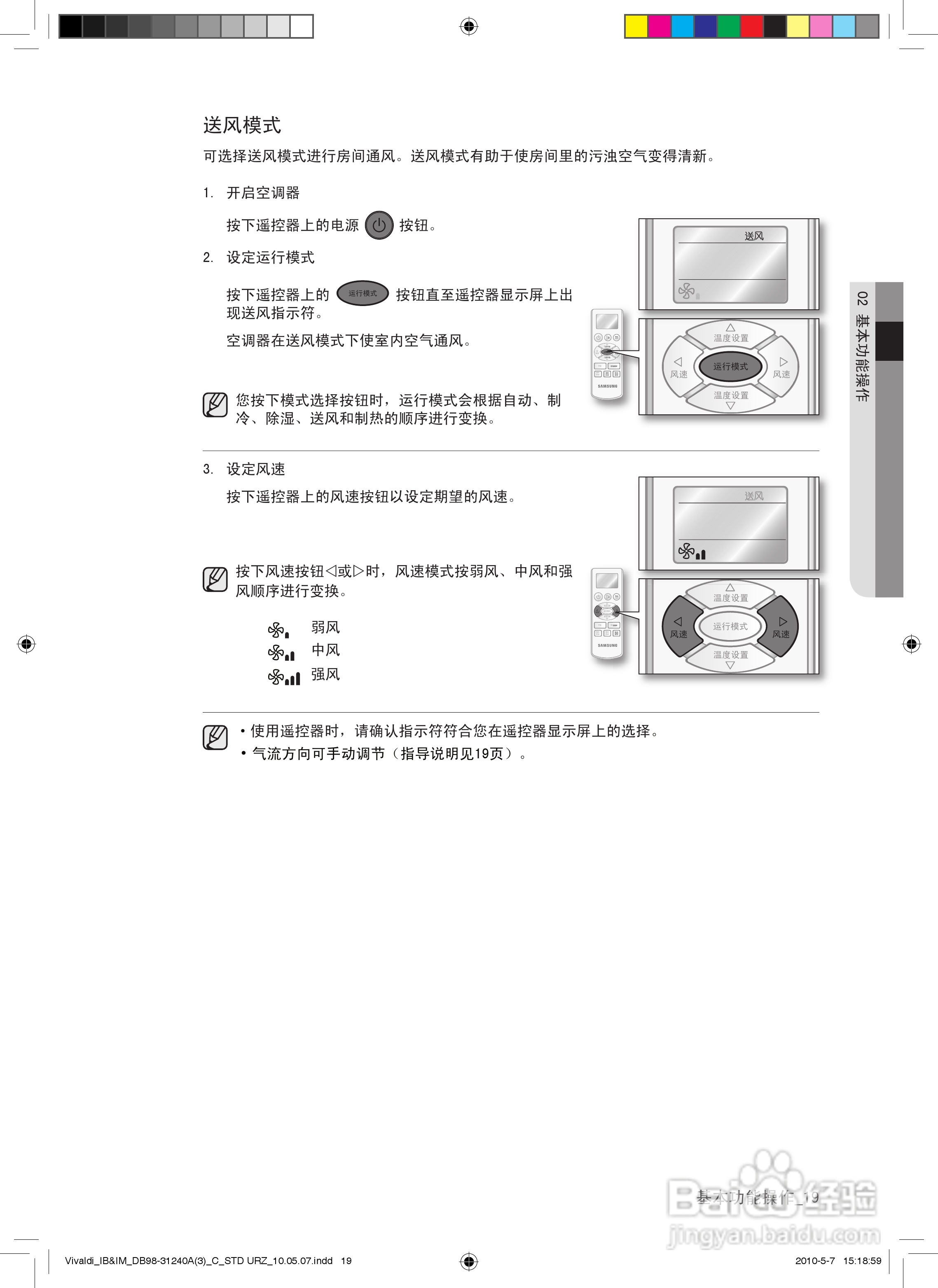 三星kfr-25gw/urz空调器使用说明书:[2]