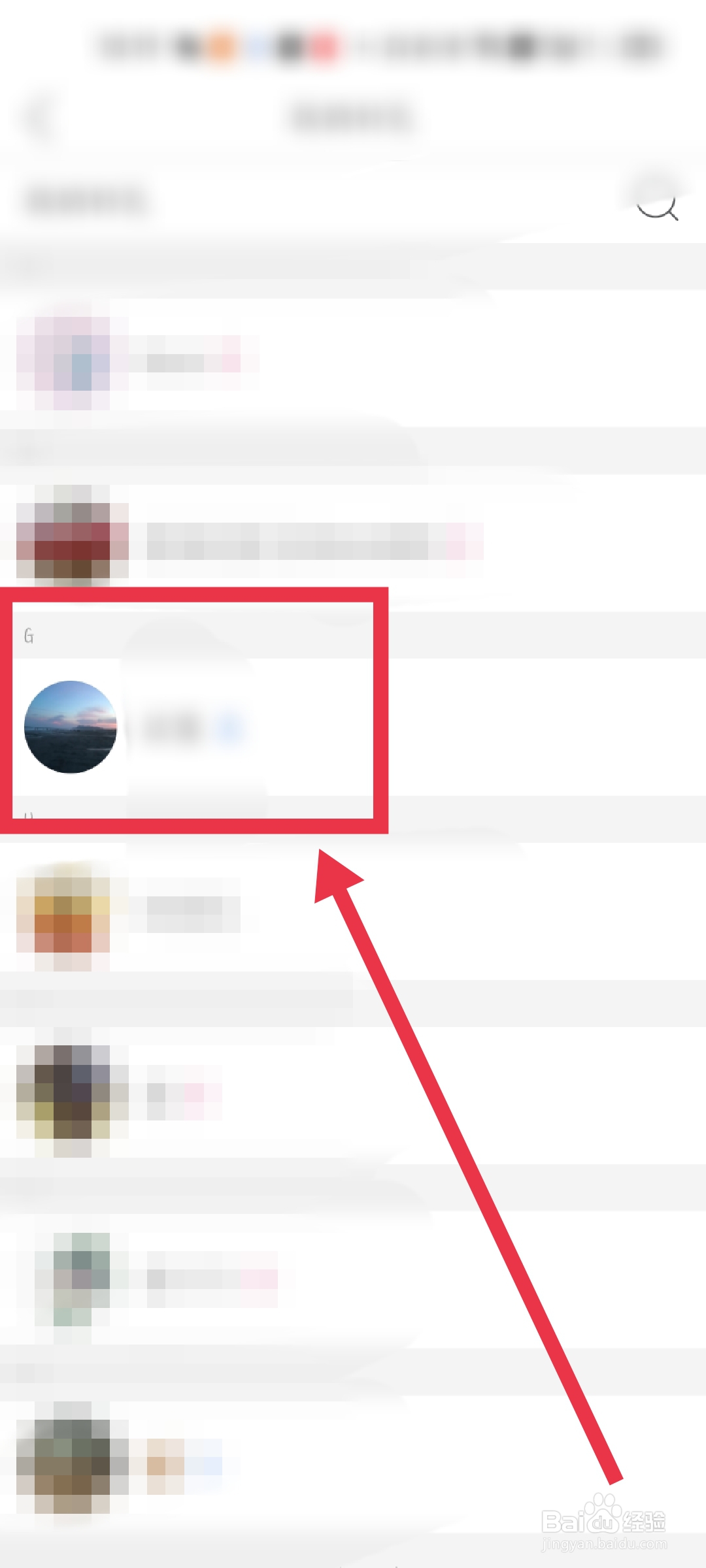 拼多多如何不让别人看到我的拼小圈