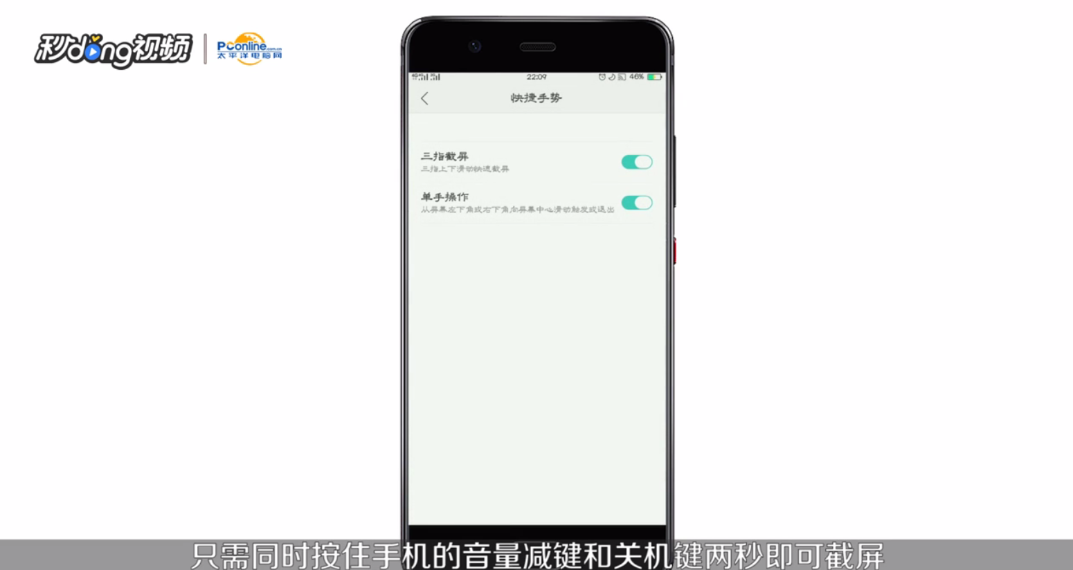 oppo a57怎么截屏