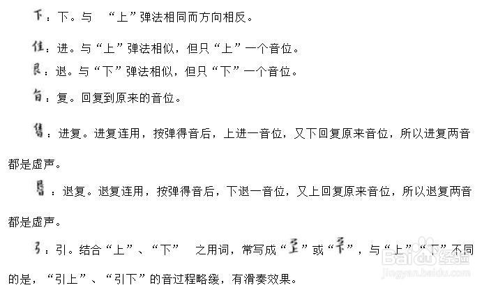 古琴减字谱指法对照(二)-百度经验