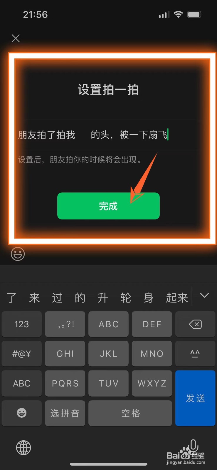 微信拍一拍在哪里设置