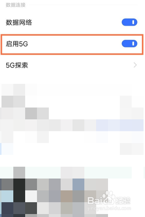 vivox60如何设置5G上网