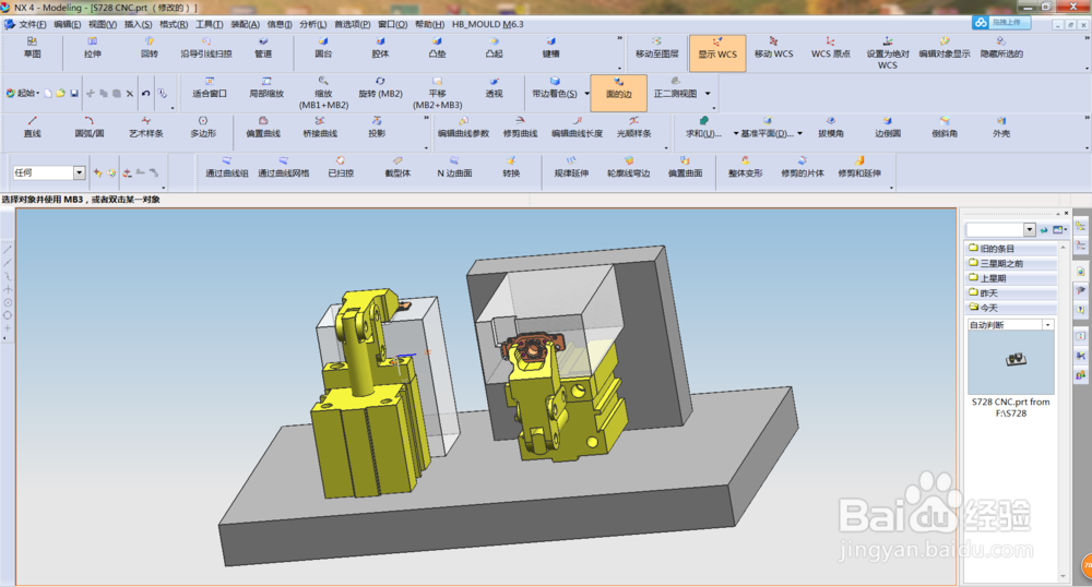 ug常用小技巧实实在在的耐用-2