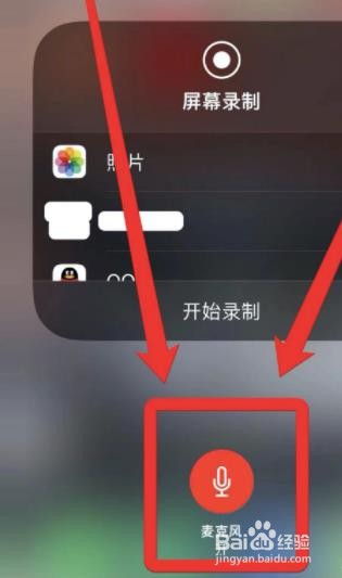 苹果13屏幕录制怎么没有声音
