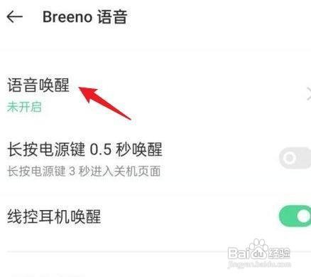 OPPOReno7如何在黑屏状态下唤醒小布