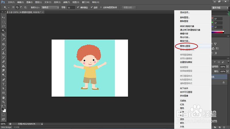 PS如何使用图层蒙版将图像更好溶入背景?