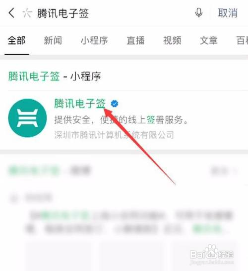 微信电子借条怎么弄