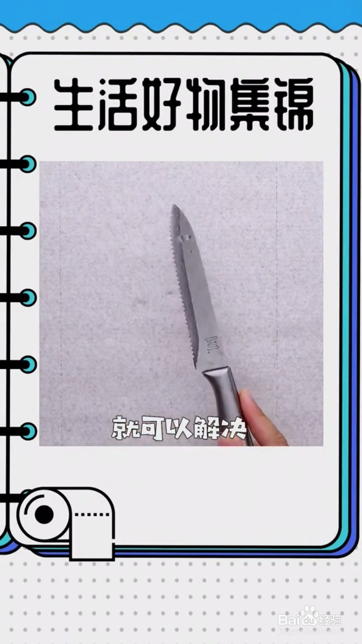 清洗的小妙招。