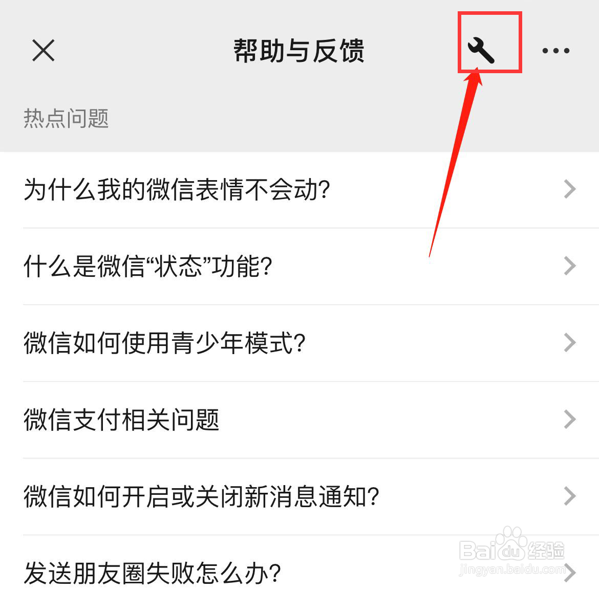 怎样恢复微信已删除的聊天记录