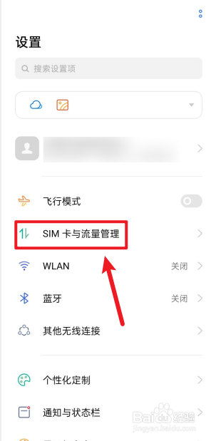 realme真我X50手机如何重置接入点