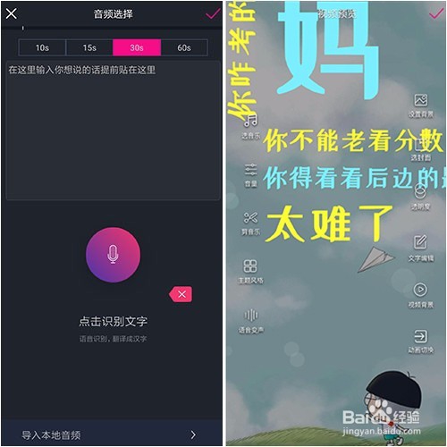 【抖音】手机上有什么傻瓜式热门视频制作软件?