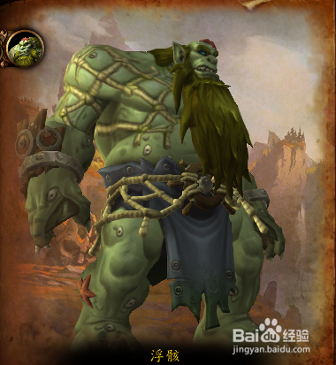 魔兽世界7.0世界BOSS分别掉落什么装备